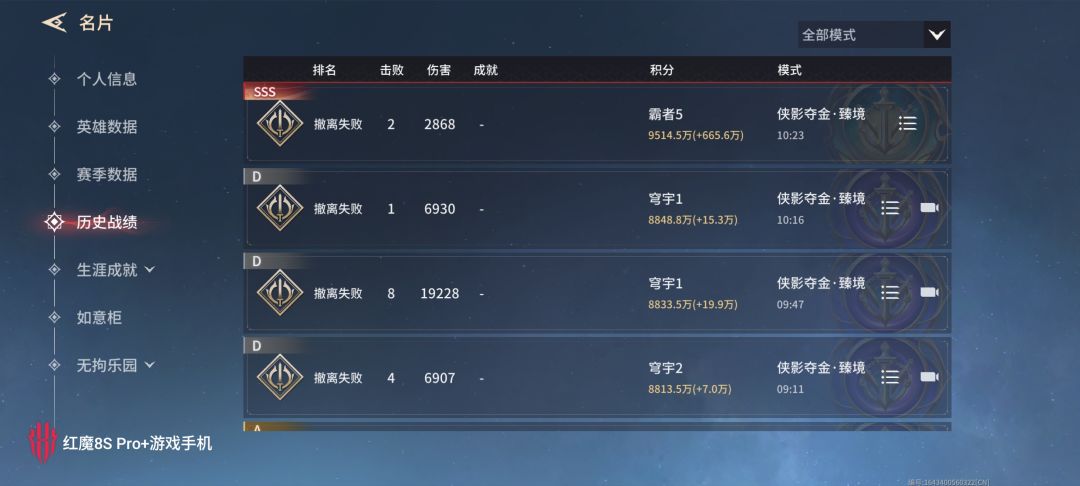 臻境撤离不出来一点 2