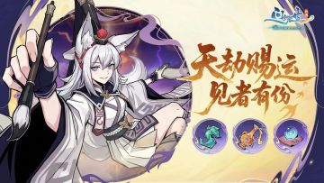 策划最懂玩家的一集！一个视频吃透渡劫活动！免费拿+氪金全攻略