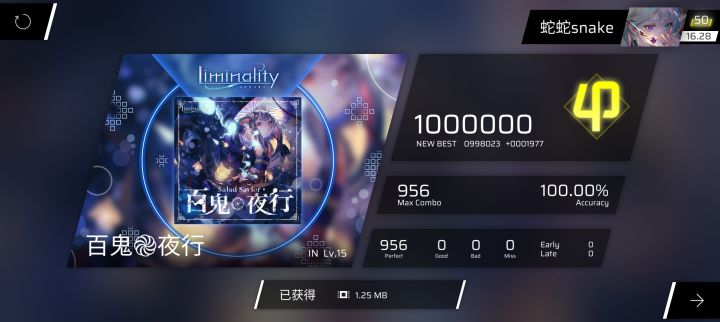 百鬼֎夜行 IN Lv.15 All Perfect!截图