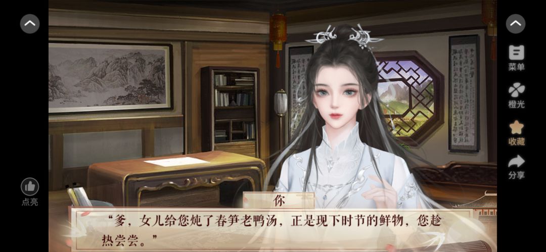 盛京闺阁录截图