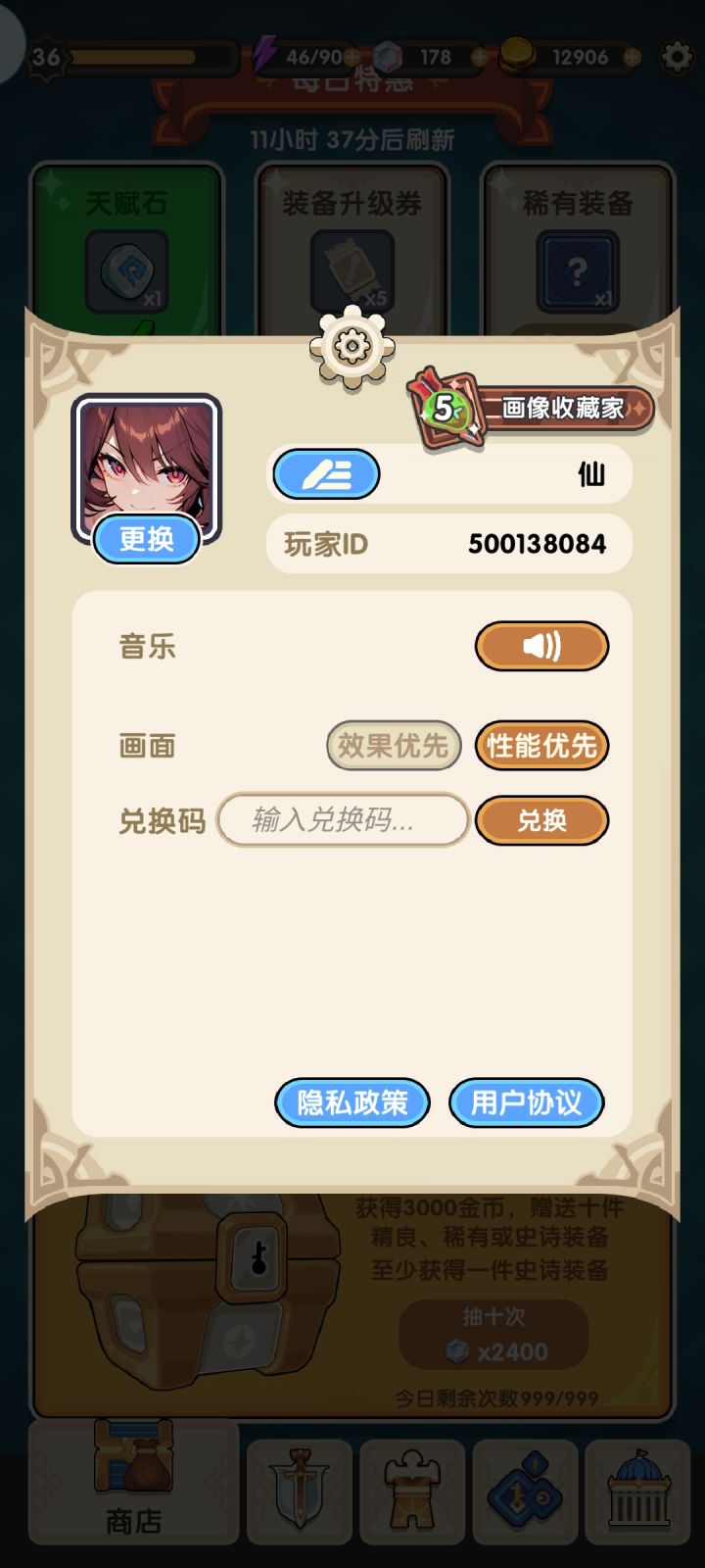 加好友帮帮萌新截图