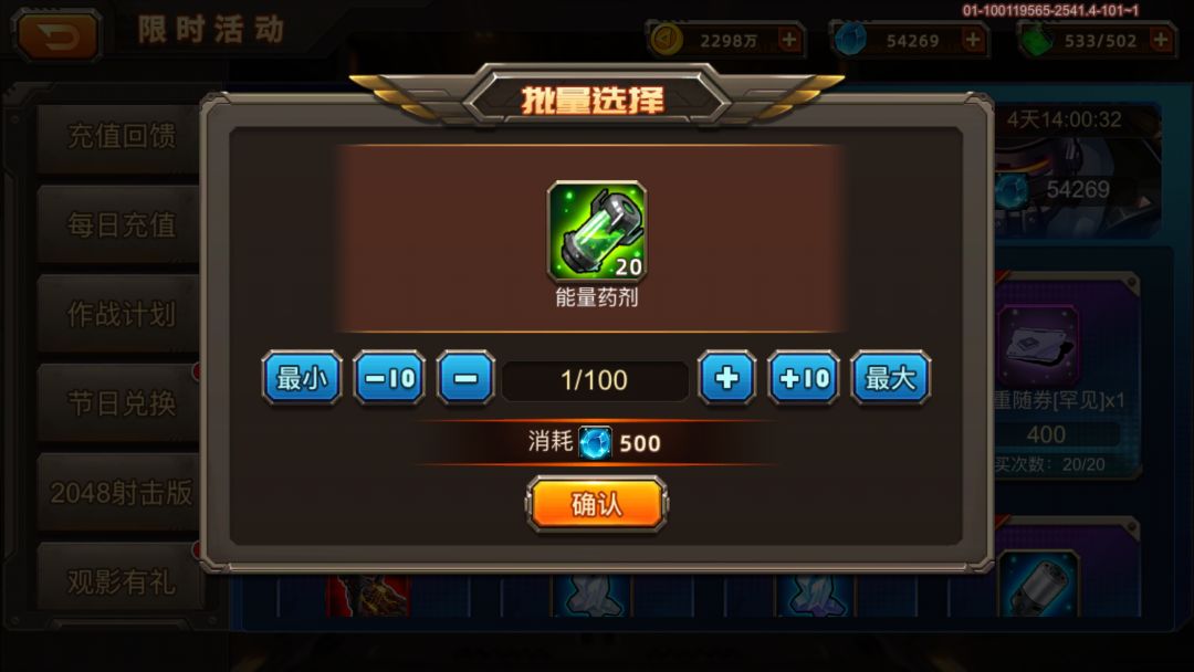 哈哈哈，500等级看到希望了，钻石有用了 2