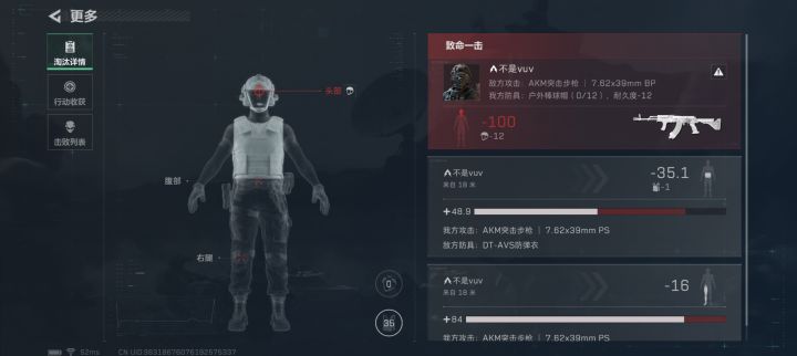 akm怎么配置能一枪秒杀啊截图