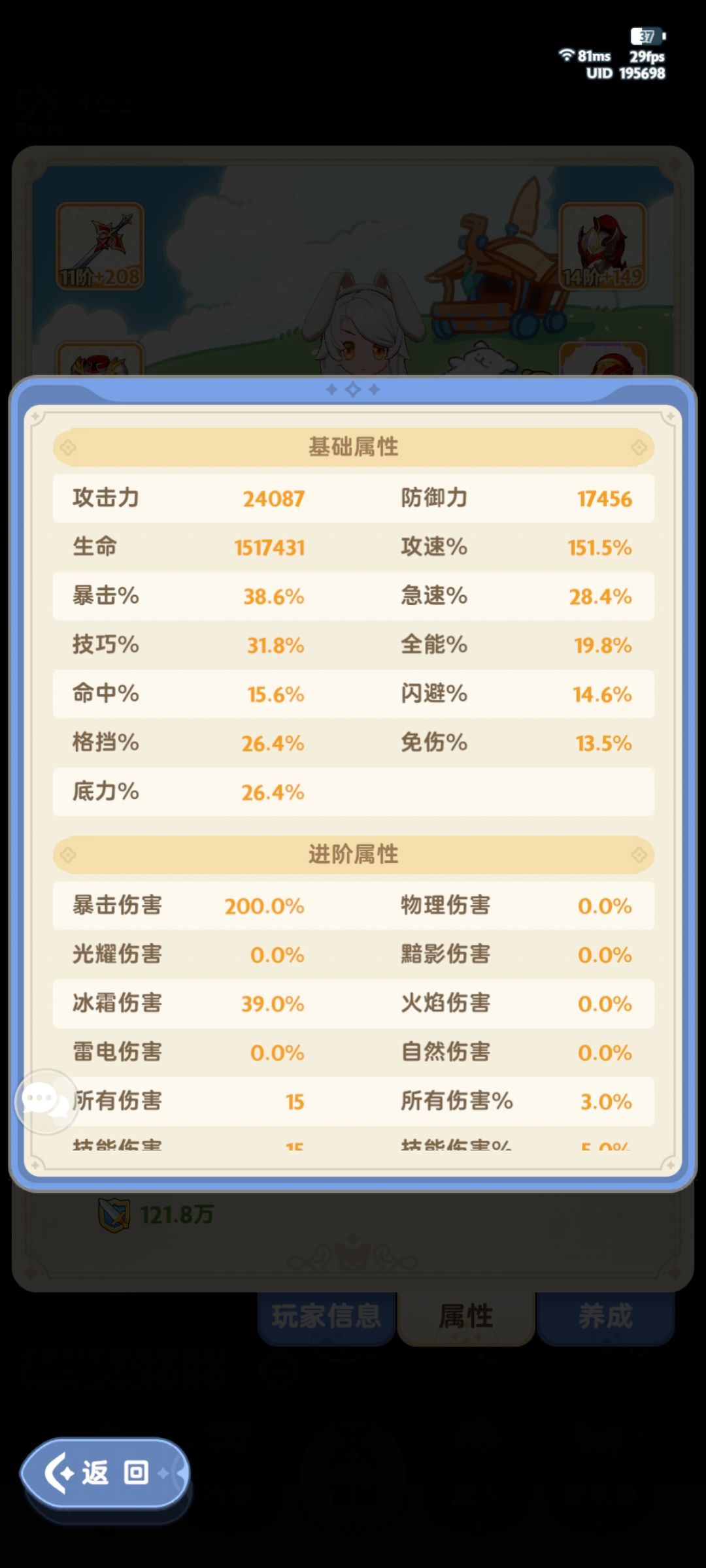 这个老哥是怎么堆到24000攻击力的? 3