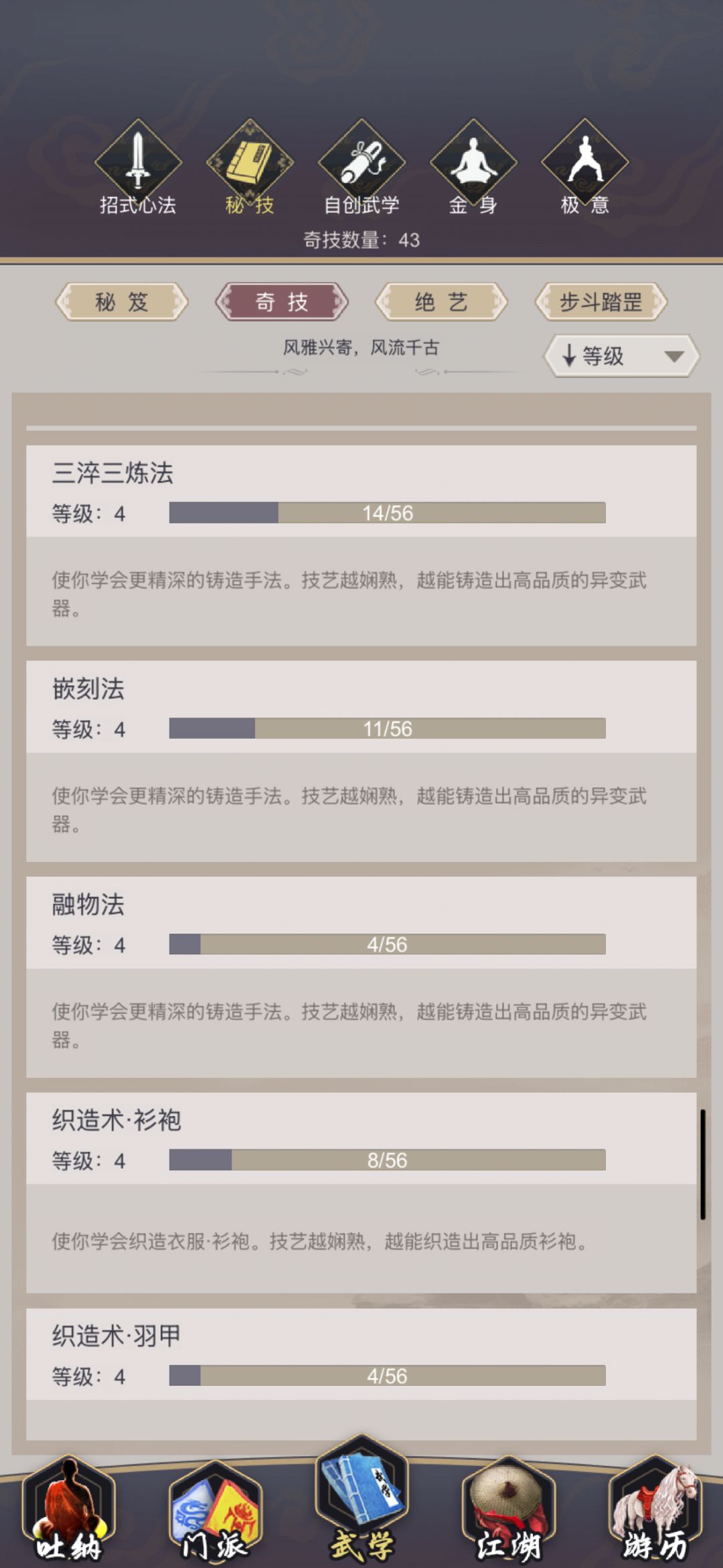 收集者 2
