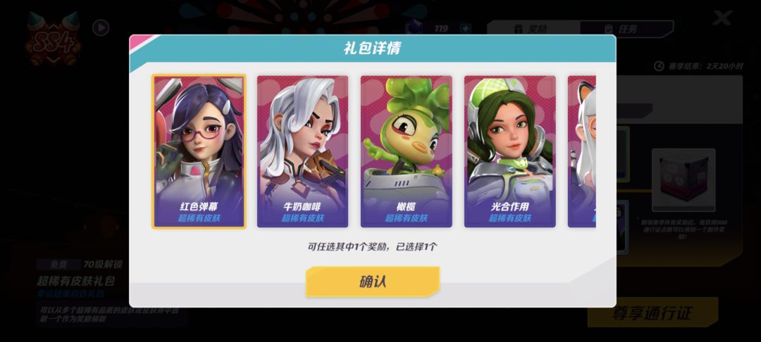 请问，这个选哪个好一些啊截图