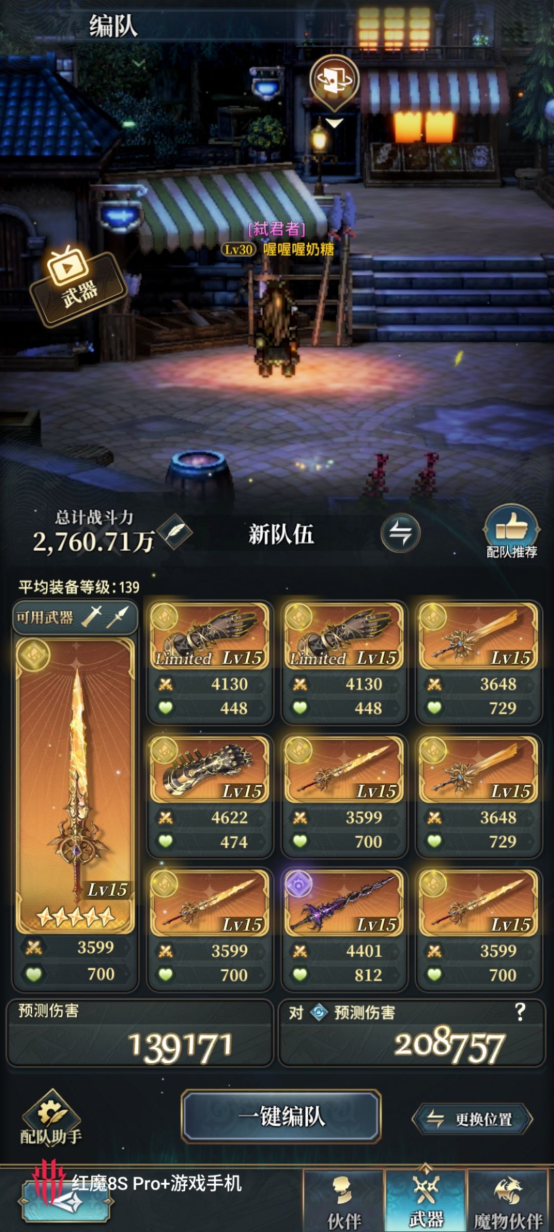大佬们土队怎么配 3