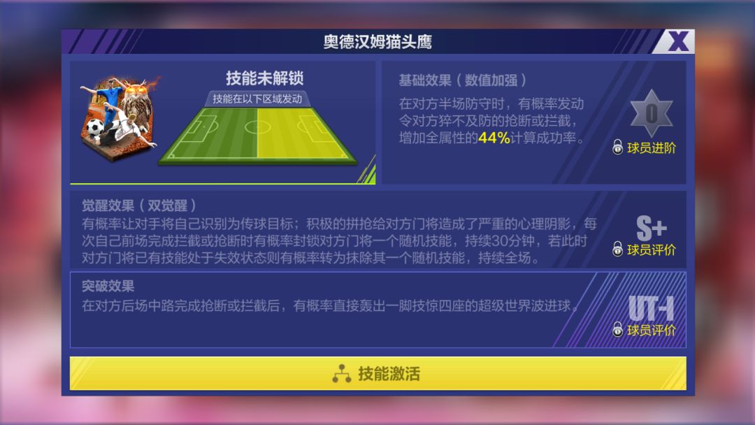 斯科尔斯的盗猎bug 1