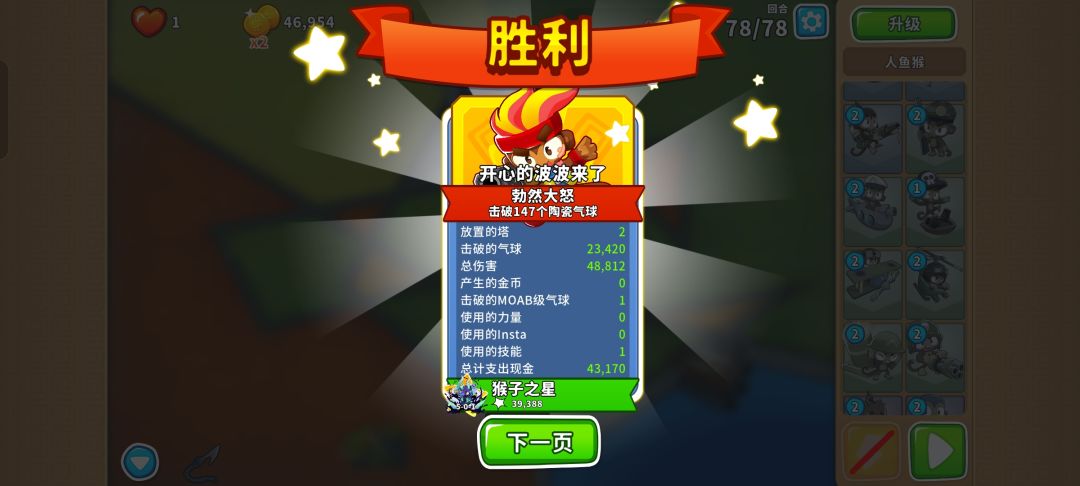 2025.5.14高级挑战截图