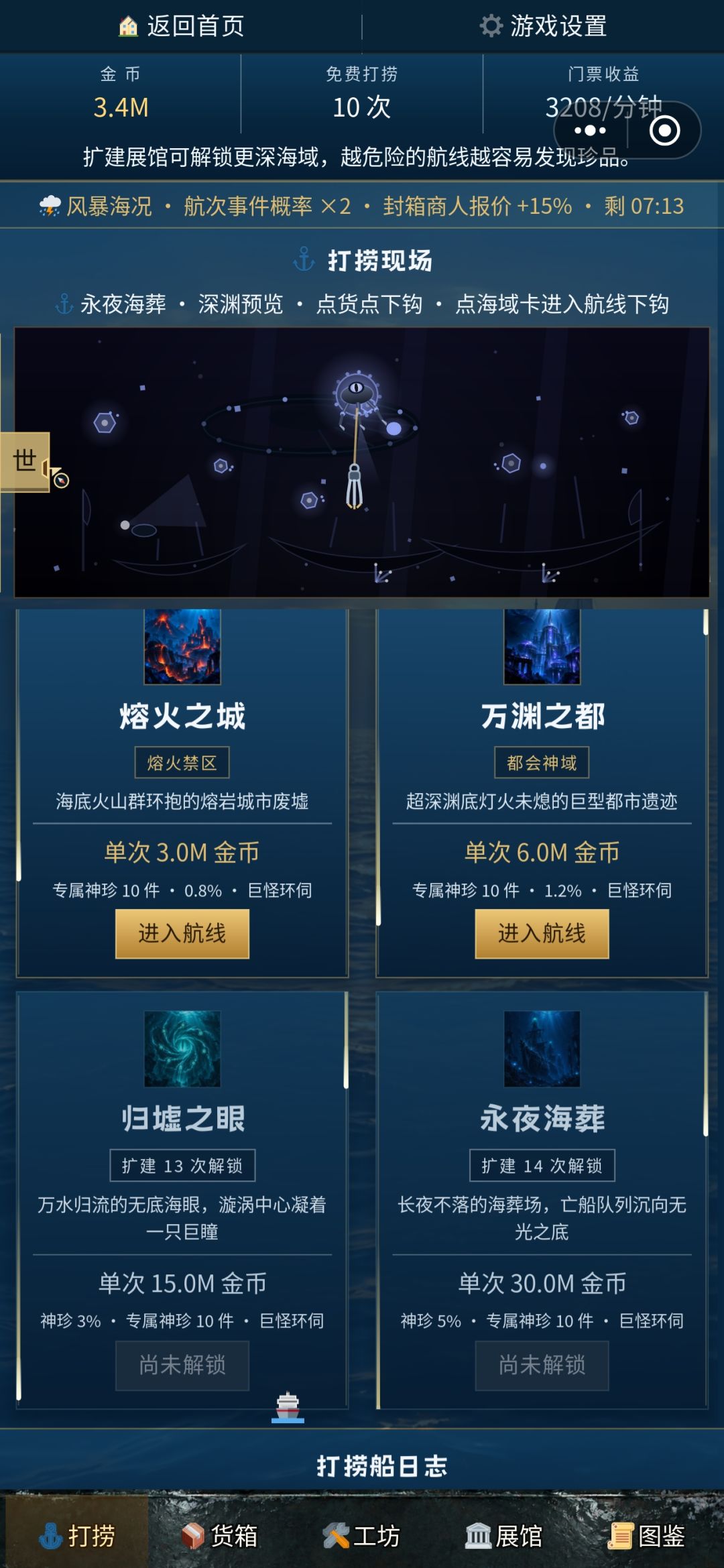 新增两个新的海域! 2
