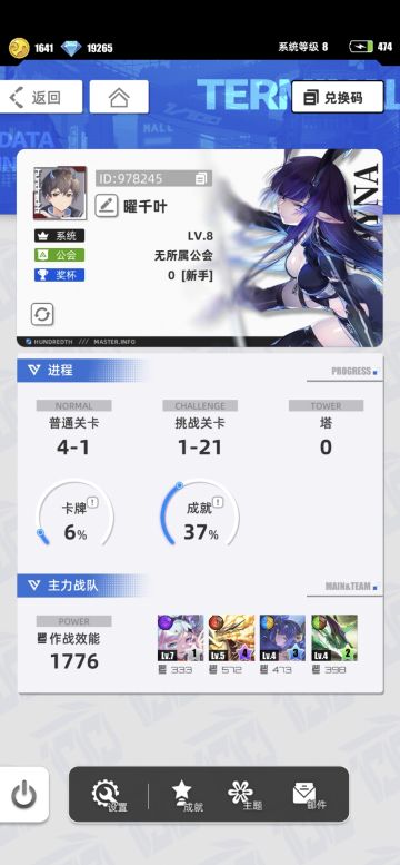 [我的百分之一]+[曜千叶]