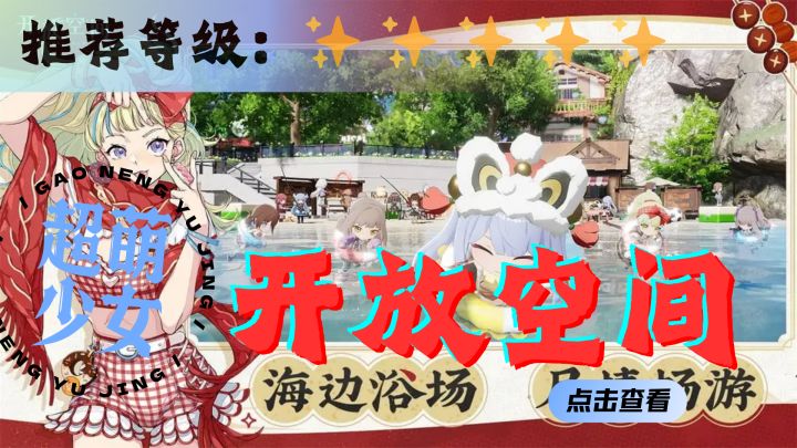 <开放空间>化身迷你小人儿，在纯净世界大冒险！截图