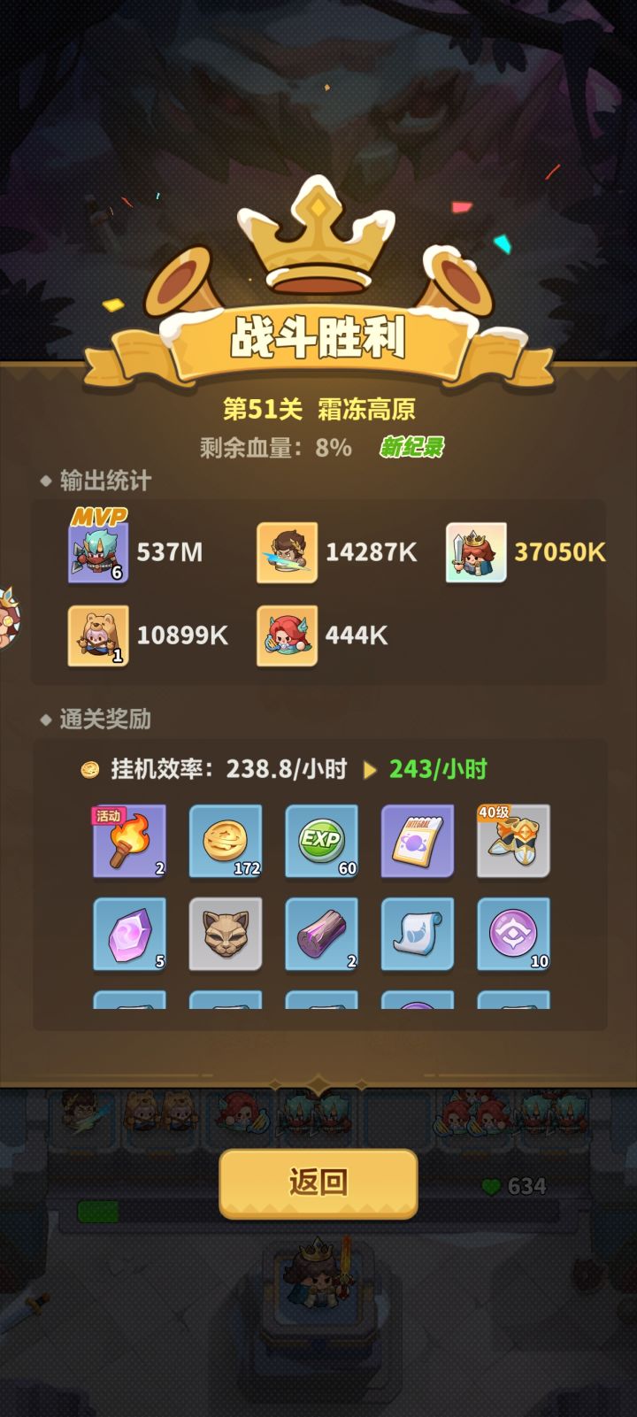第9天留念截图