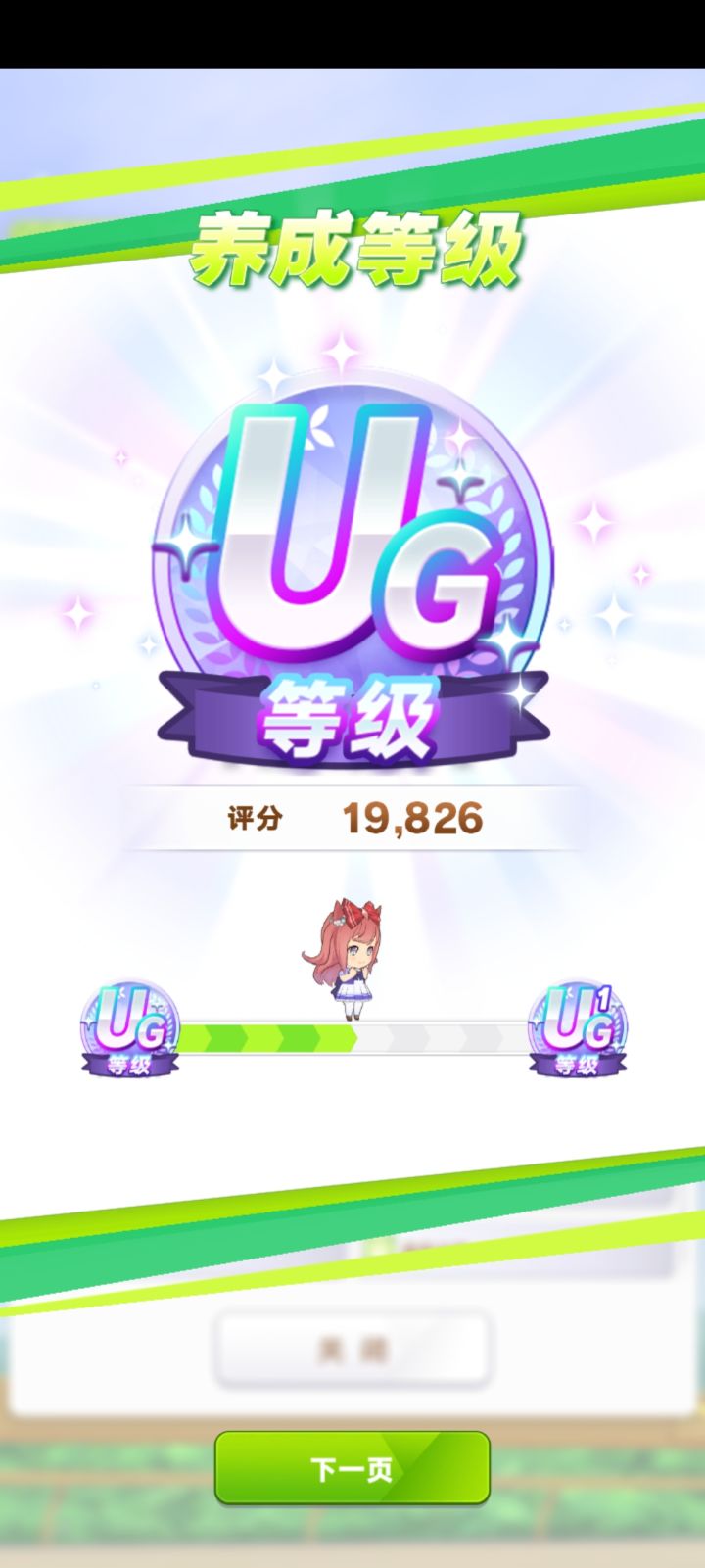 穷哥们的第一个ug😭截图