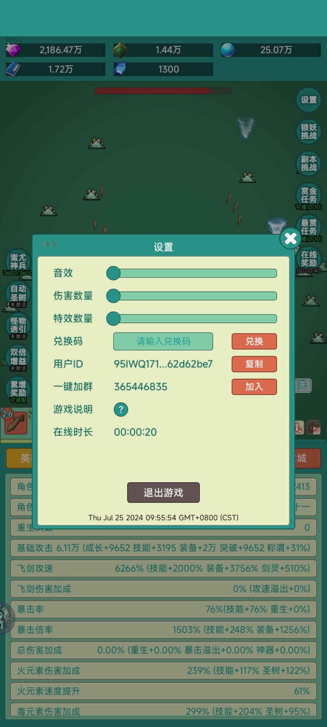 神秘冒险皮肤领取 1