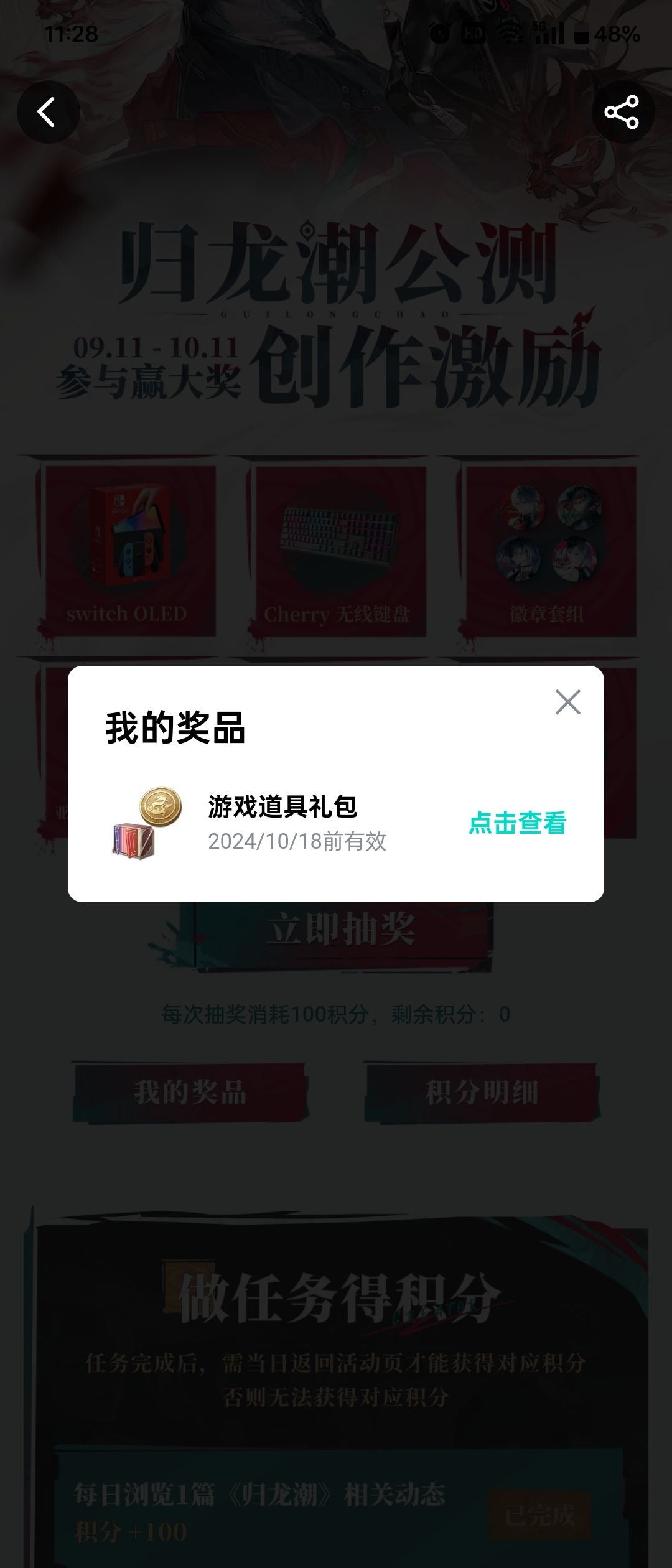 动态图片 1