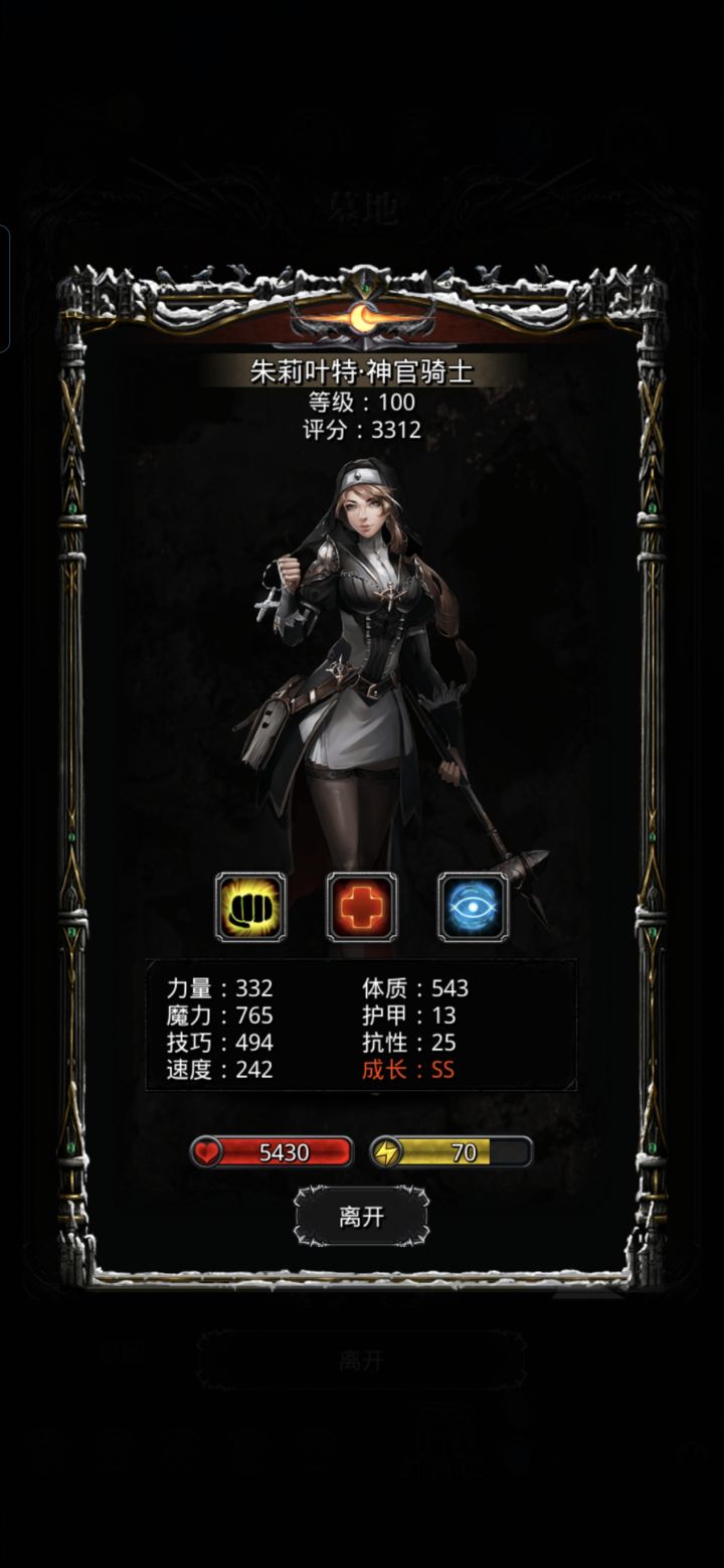 萌新解惑截图