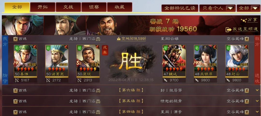 三国志战略版超越T0的麒麟弓，单队打800W战功，稳定天下无双!截图