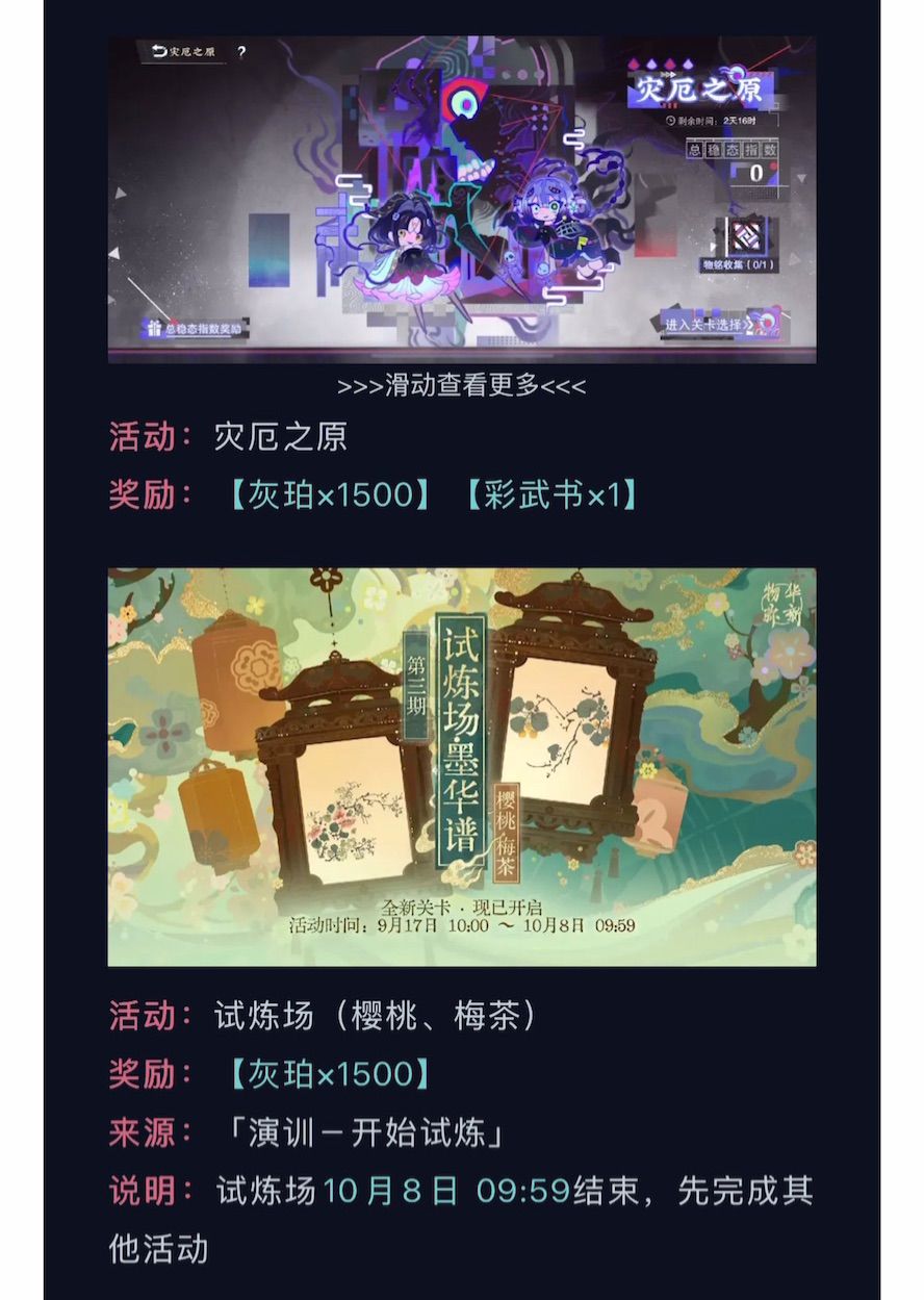 3.3(下)「无稽妄语」版本毕业检查 7