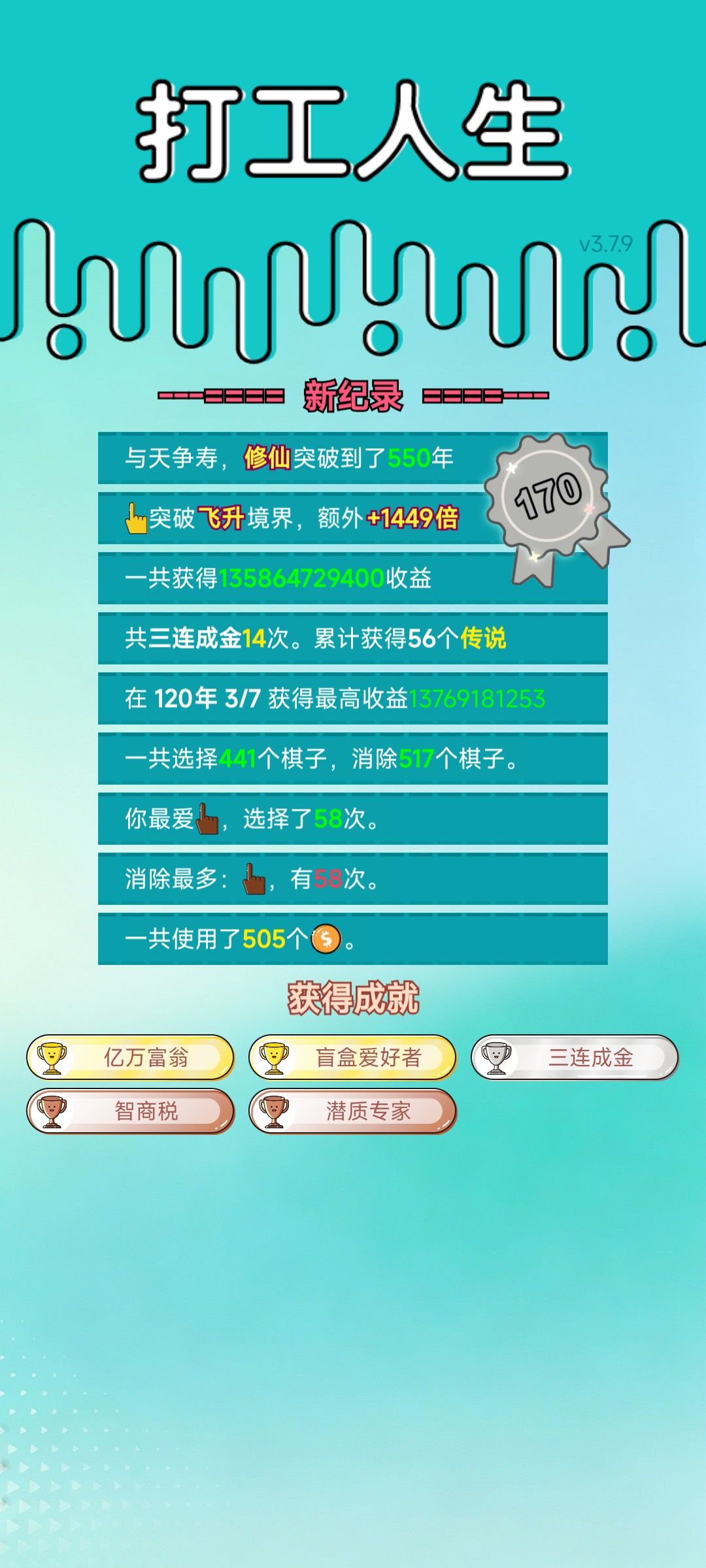 我的打工回顾 2
