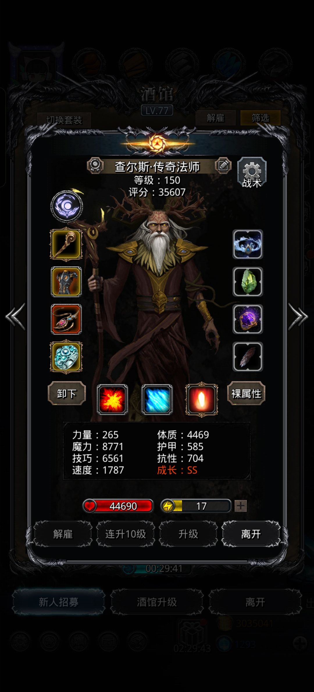 图47，死胎圣子 4