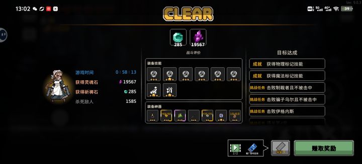 爽玩截图
