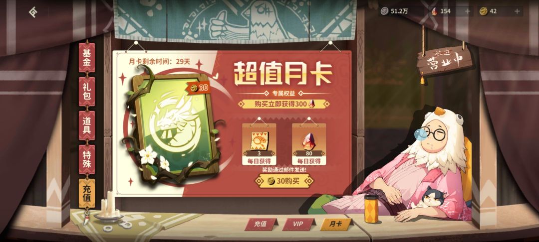 微氪月卡党终于满悟道了 1