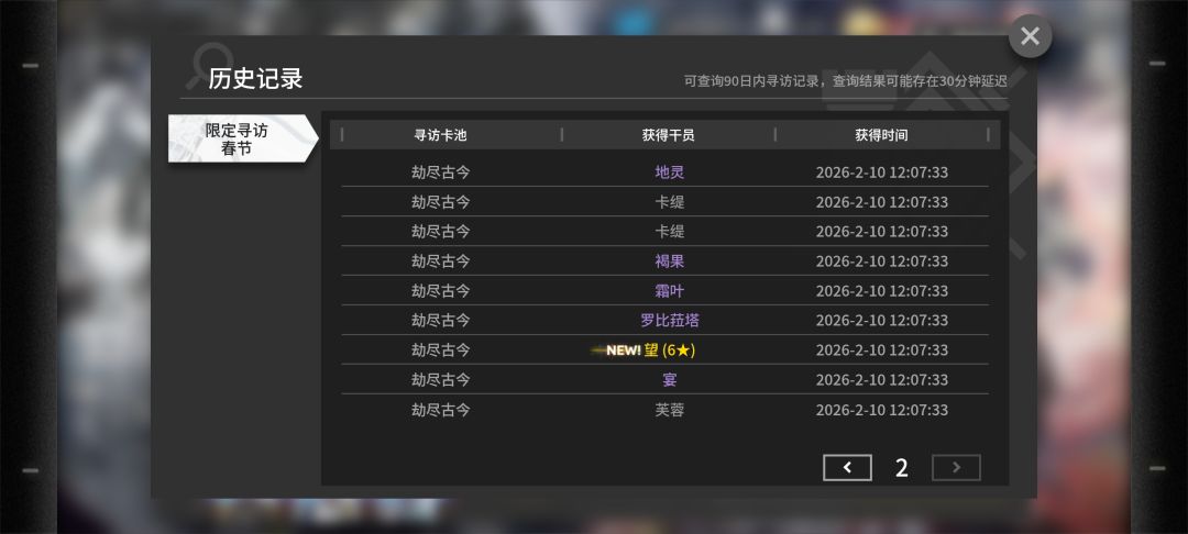 19抽三个六星 2