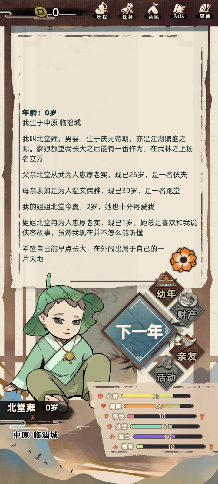 害怕截图