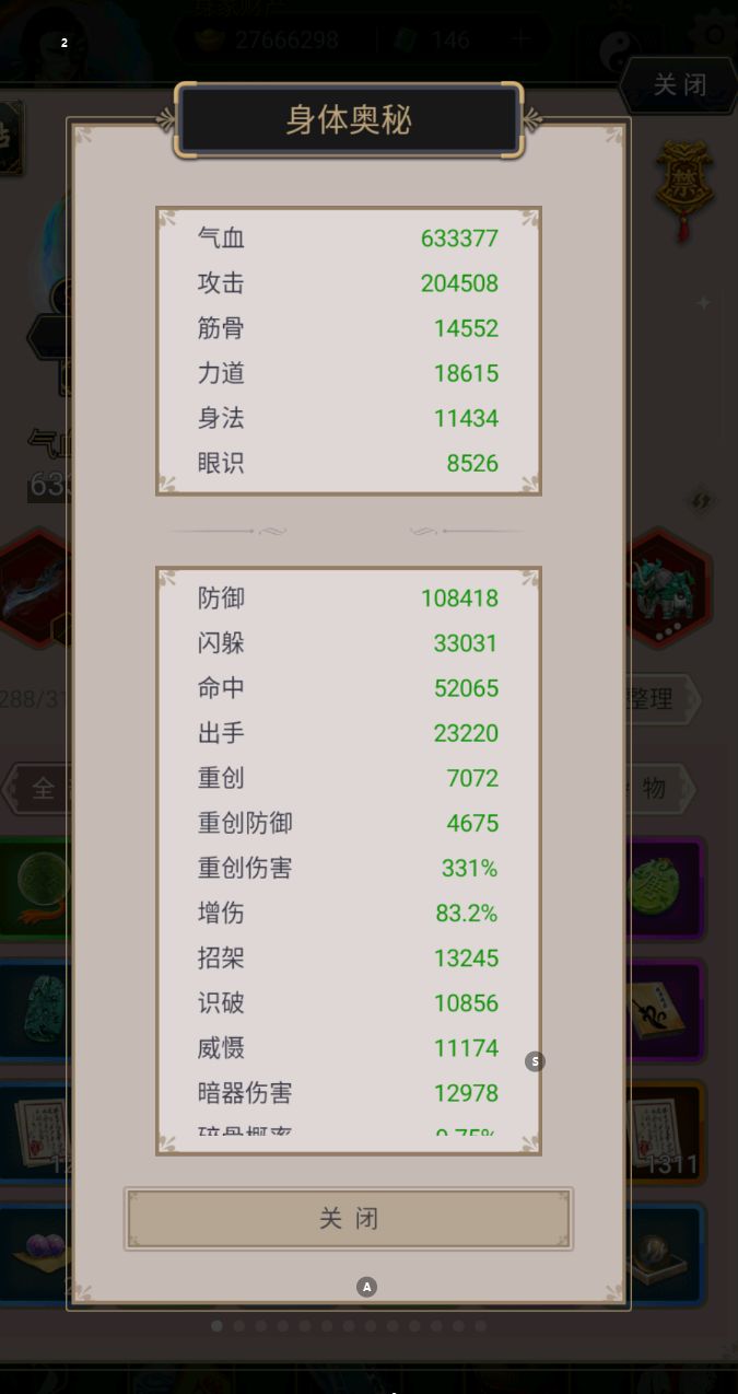 重创重防溢出,刀过医仙岛~ 1