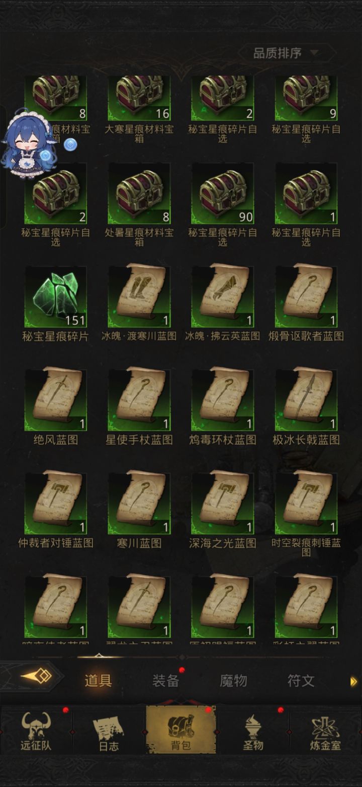 升满一个30级星痕要多少秘宝星痕材料啊,怎么才能灌满一个满级星痕呢【图片】截图