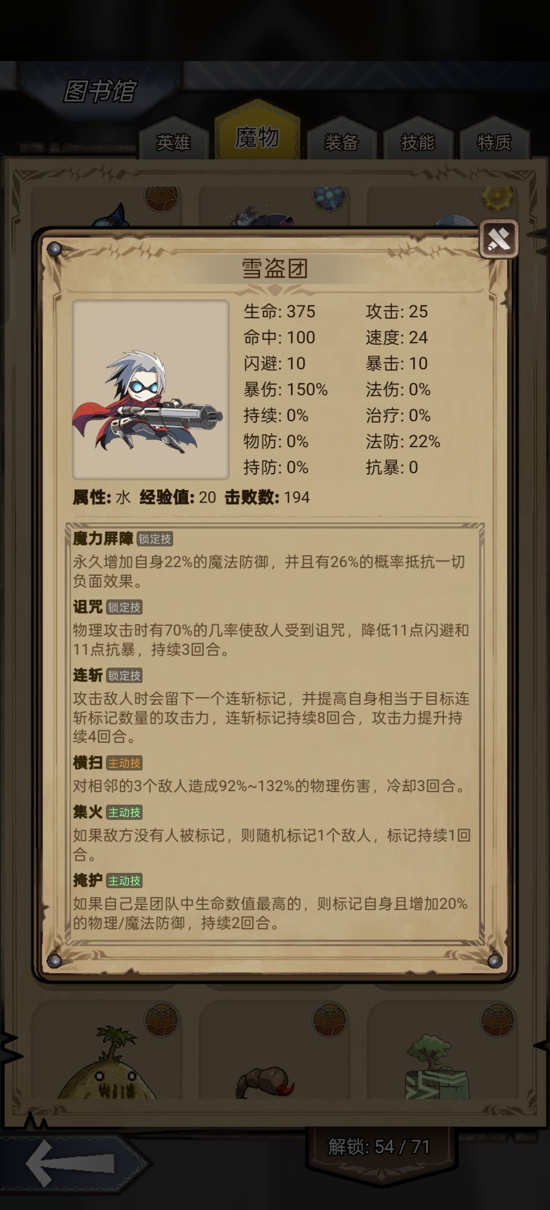 困难遗忘之门7 3