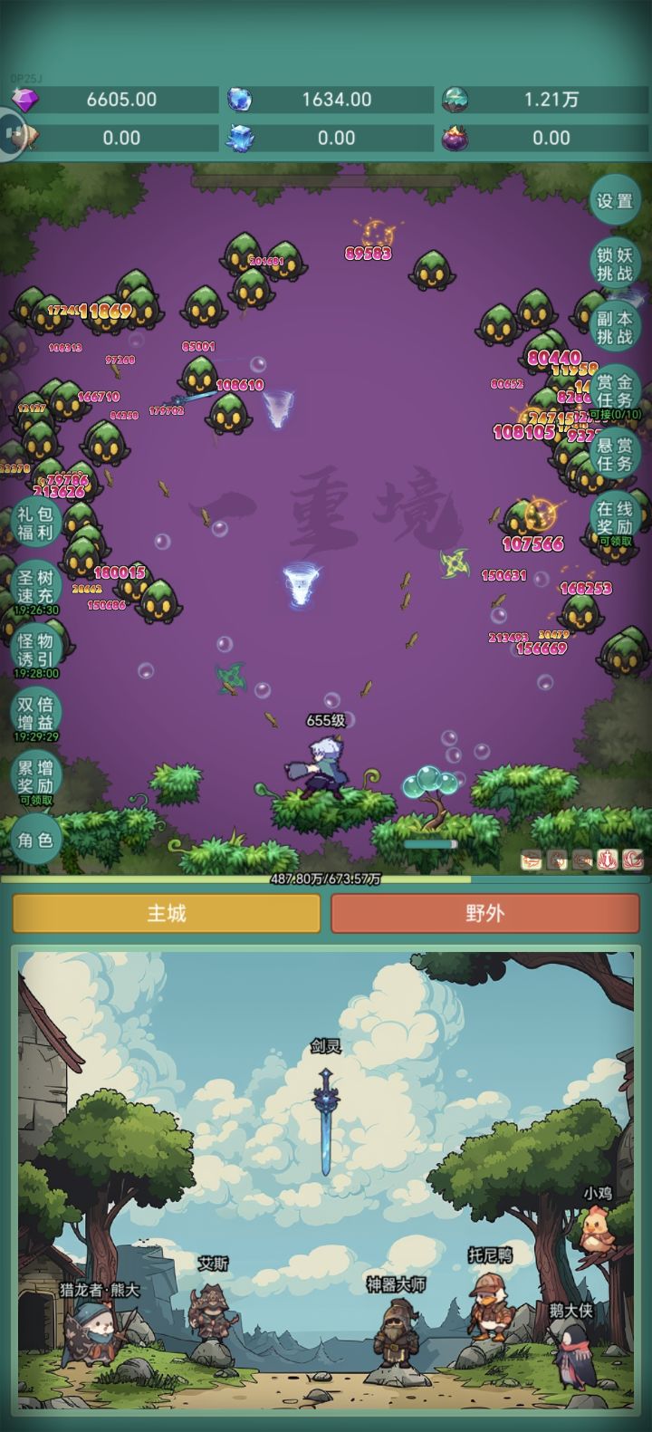 冒险牛牛皮肤截图
