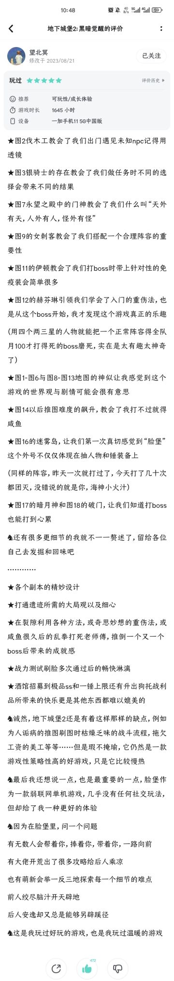 期待越来越好