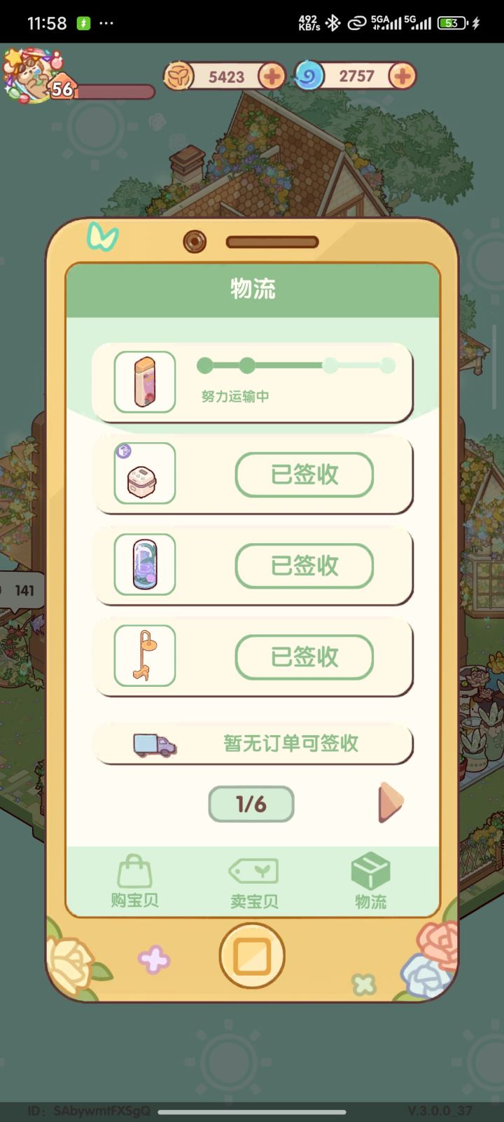 快半个小时都运不过来蜗居到底咋算的截图