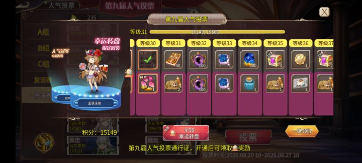 拿满时装碎片大概要多少体力截图