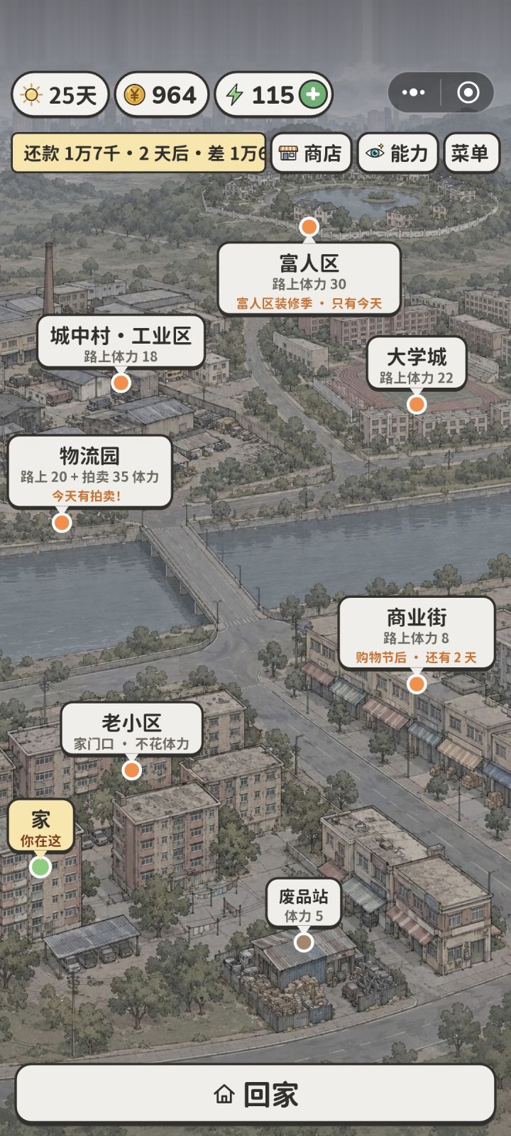 这平衡性我看看到底怎么个事截图