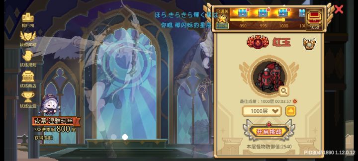 无信封上了1000层截图
