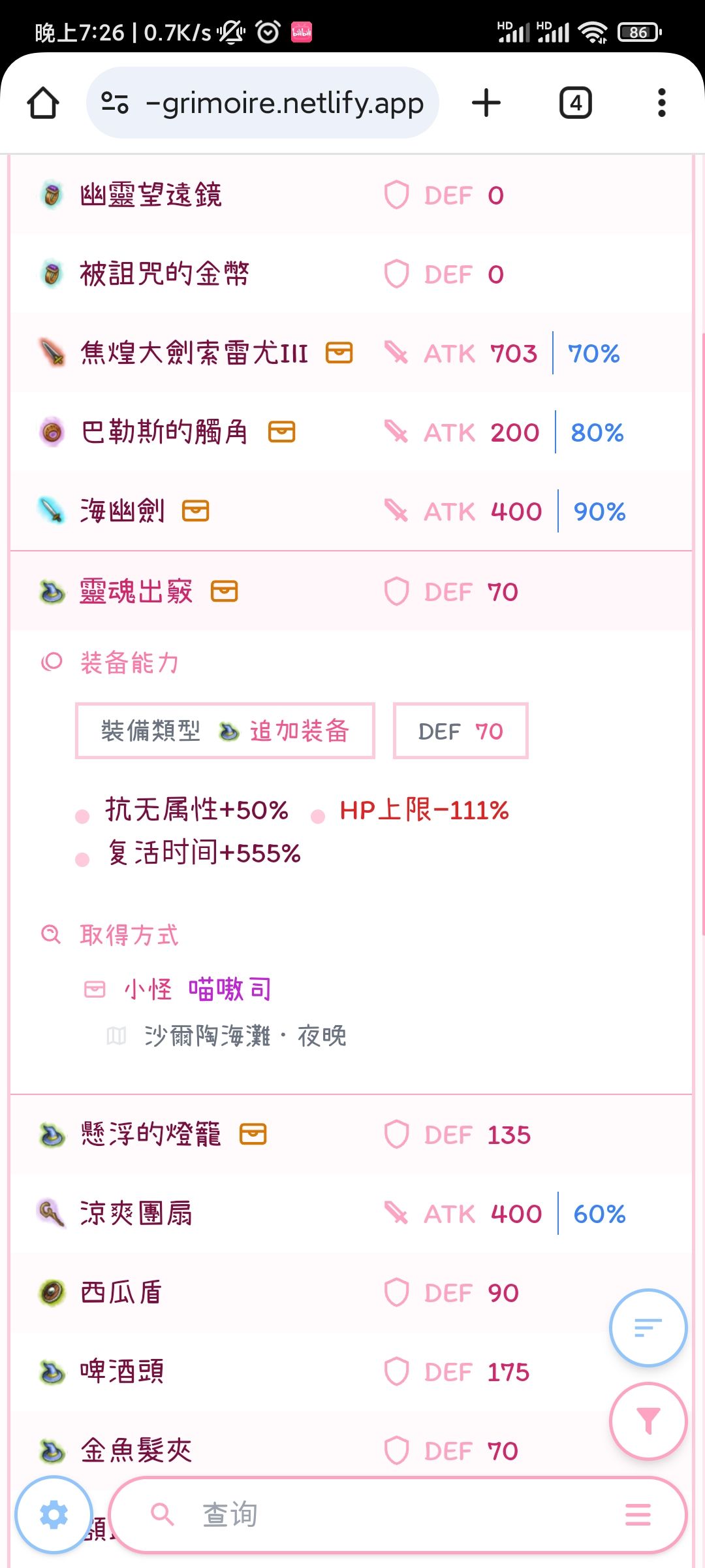 他总能整些花活 2