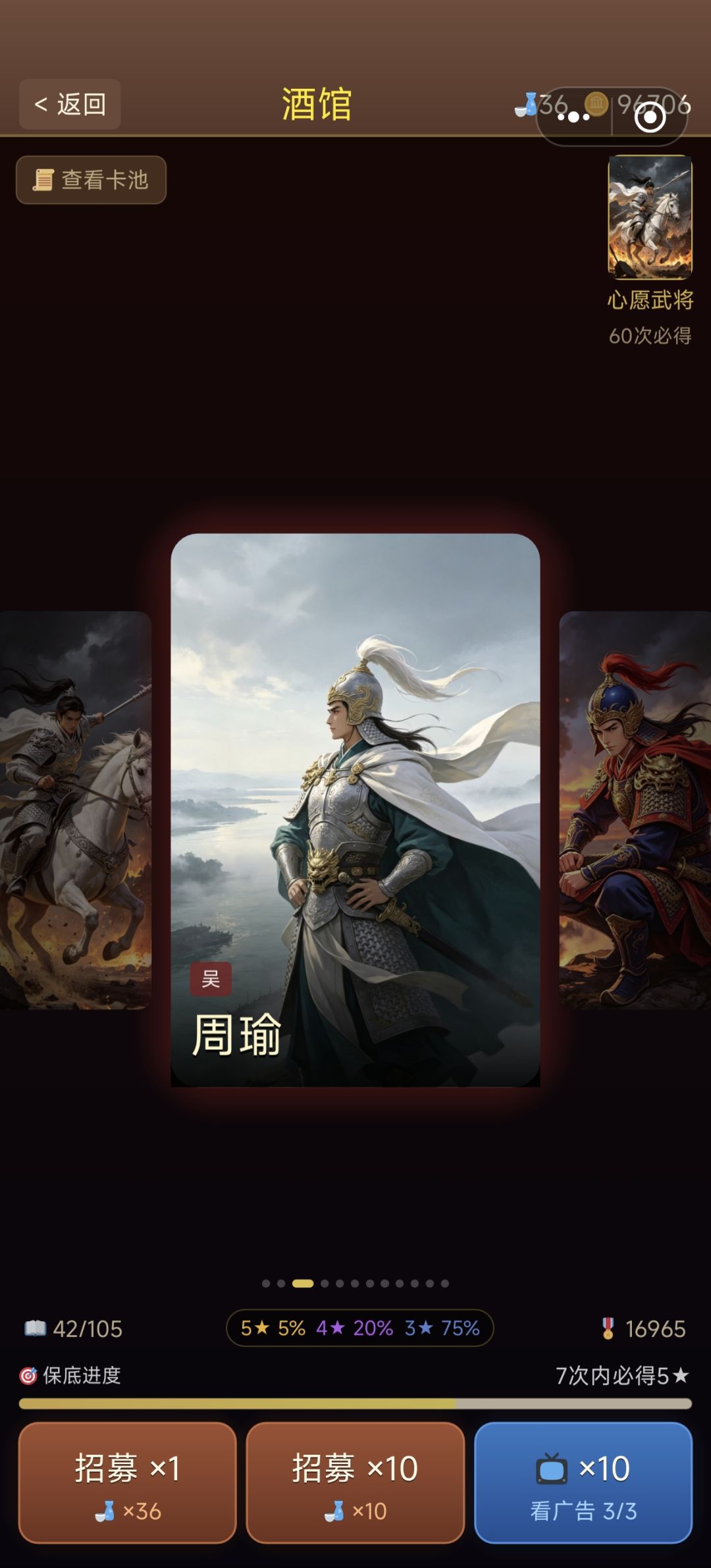 游戏上线自荐-三国之群雄逐鹿 2