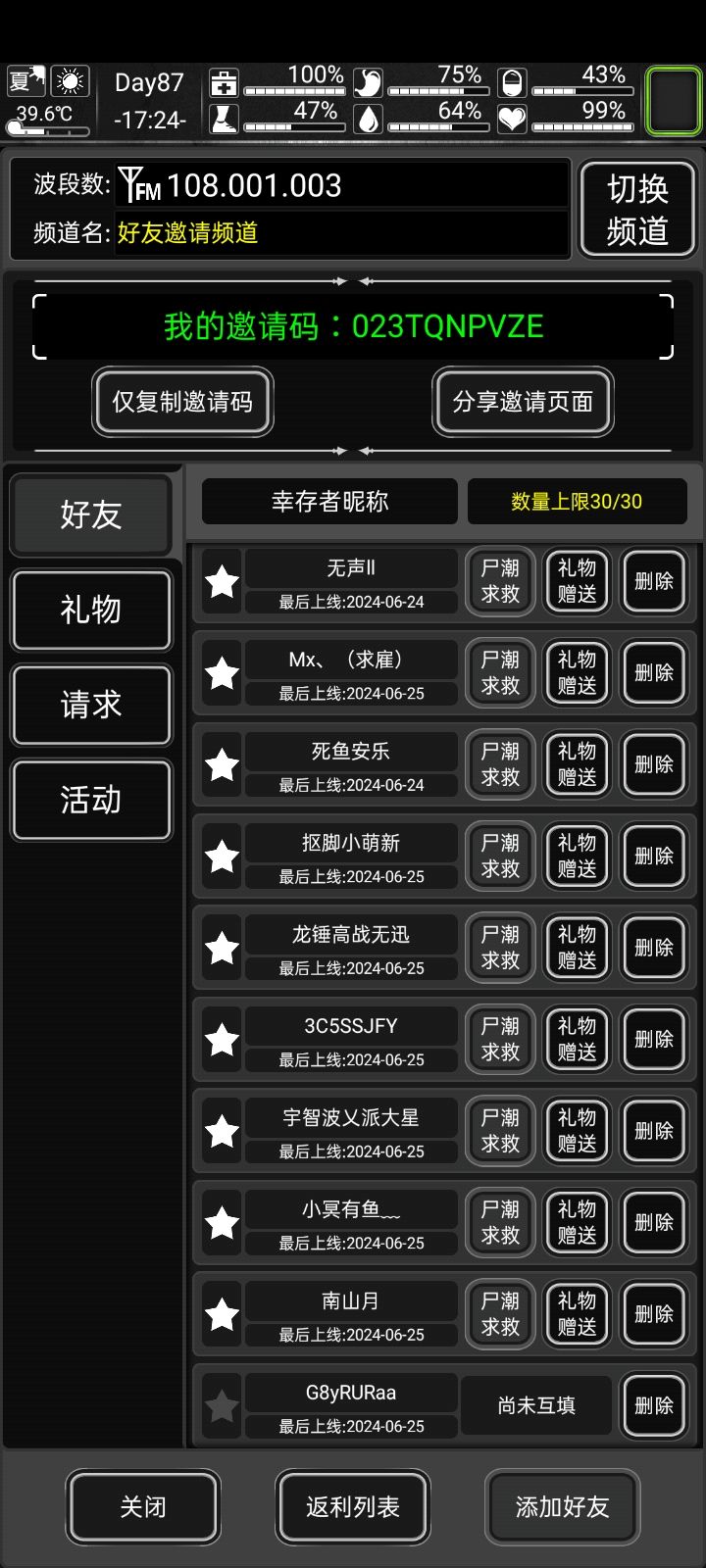 萌新提问 2