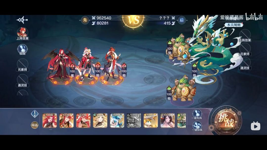 新区绿龙魔王不重复打法截图