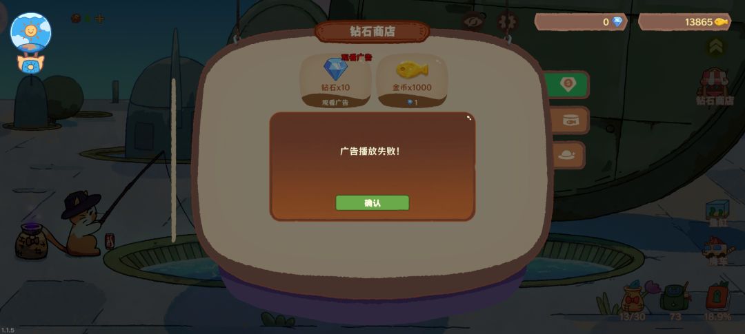 关于商店和钻石的疑问 2