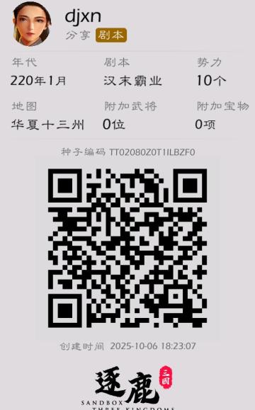 汉末13州详细郡县图