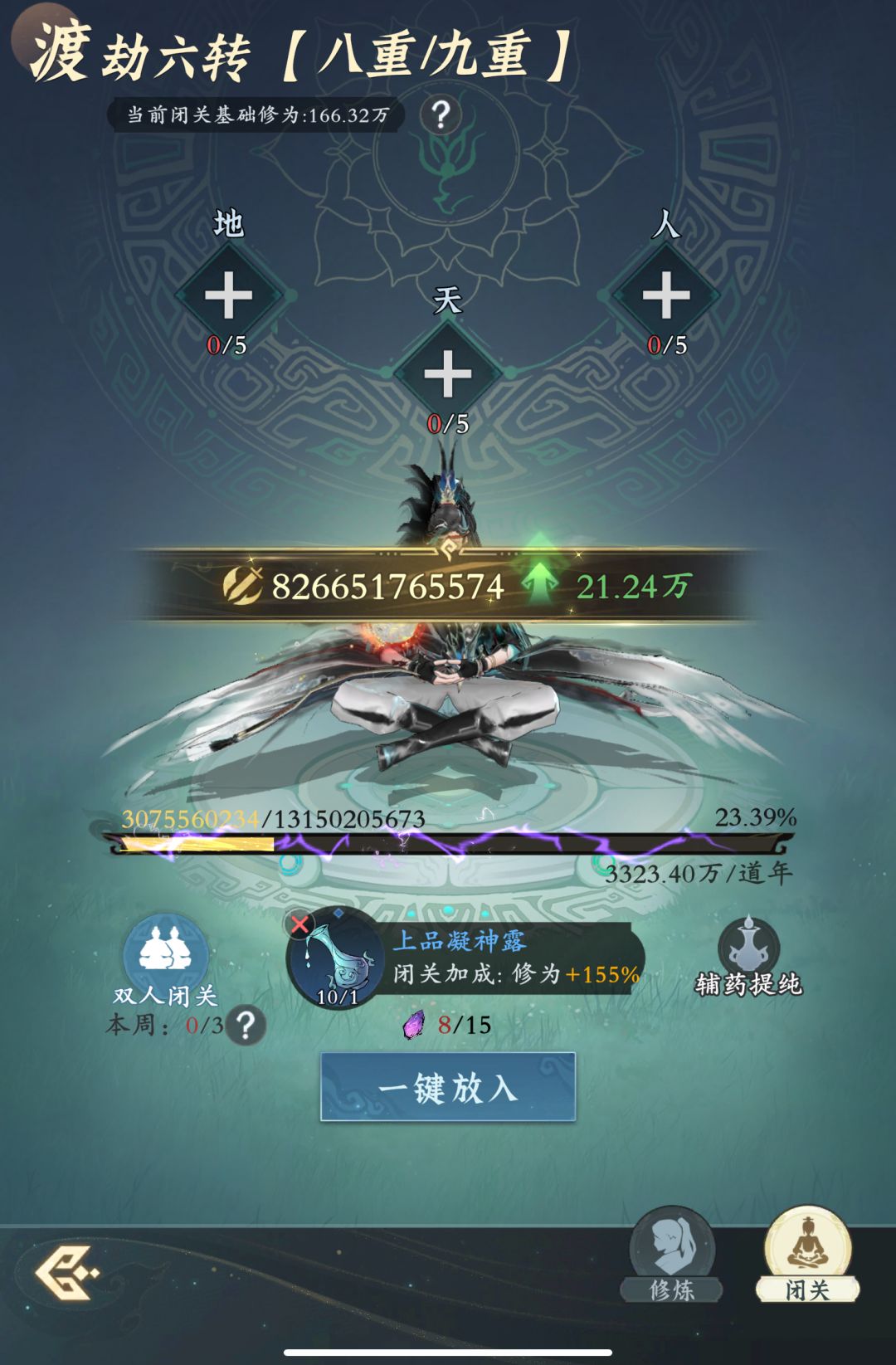 「零氪」第555天记录 1