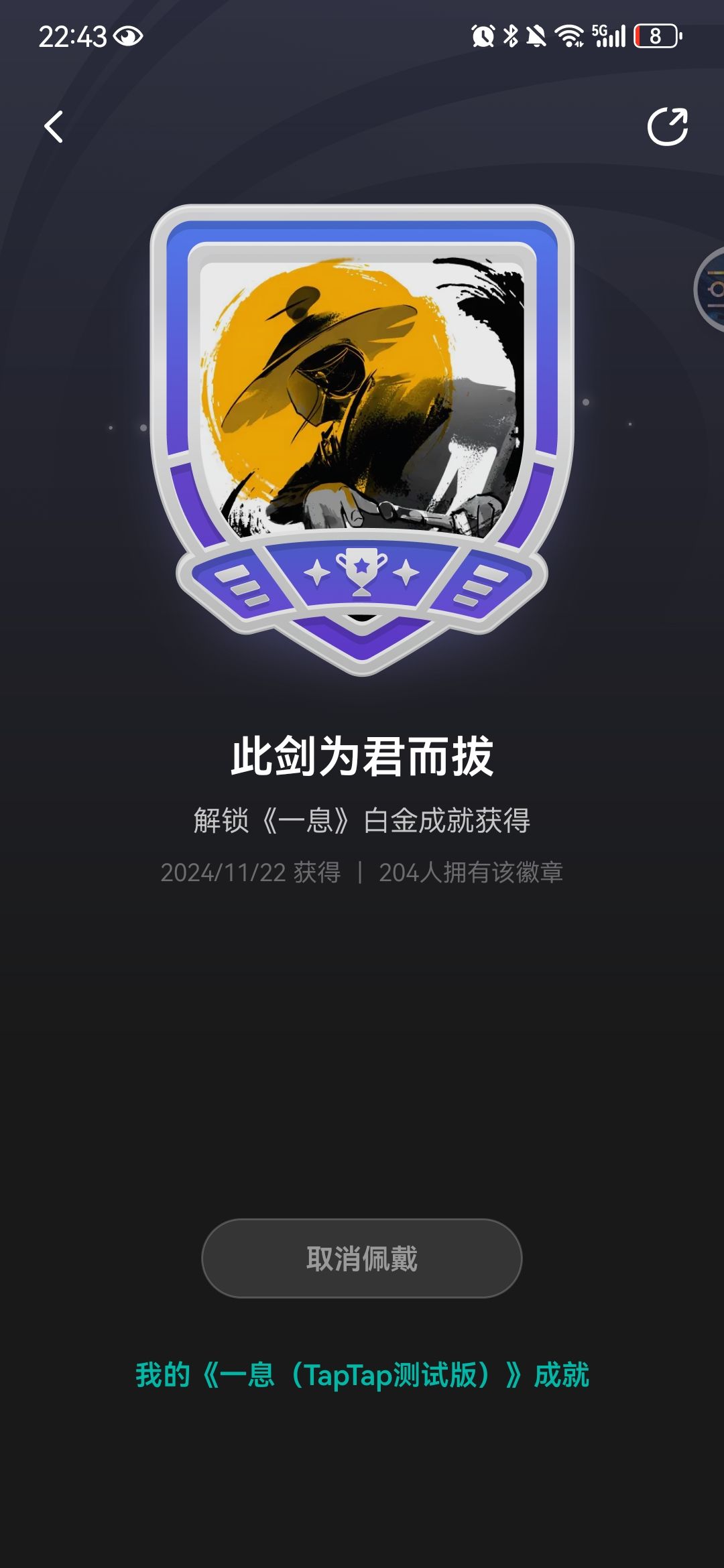 2.5小时-打完成就:) 1