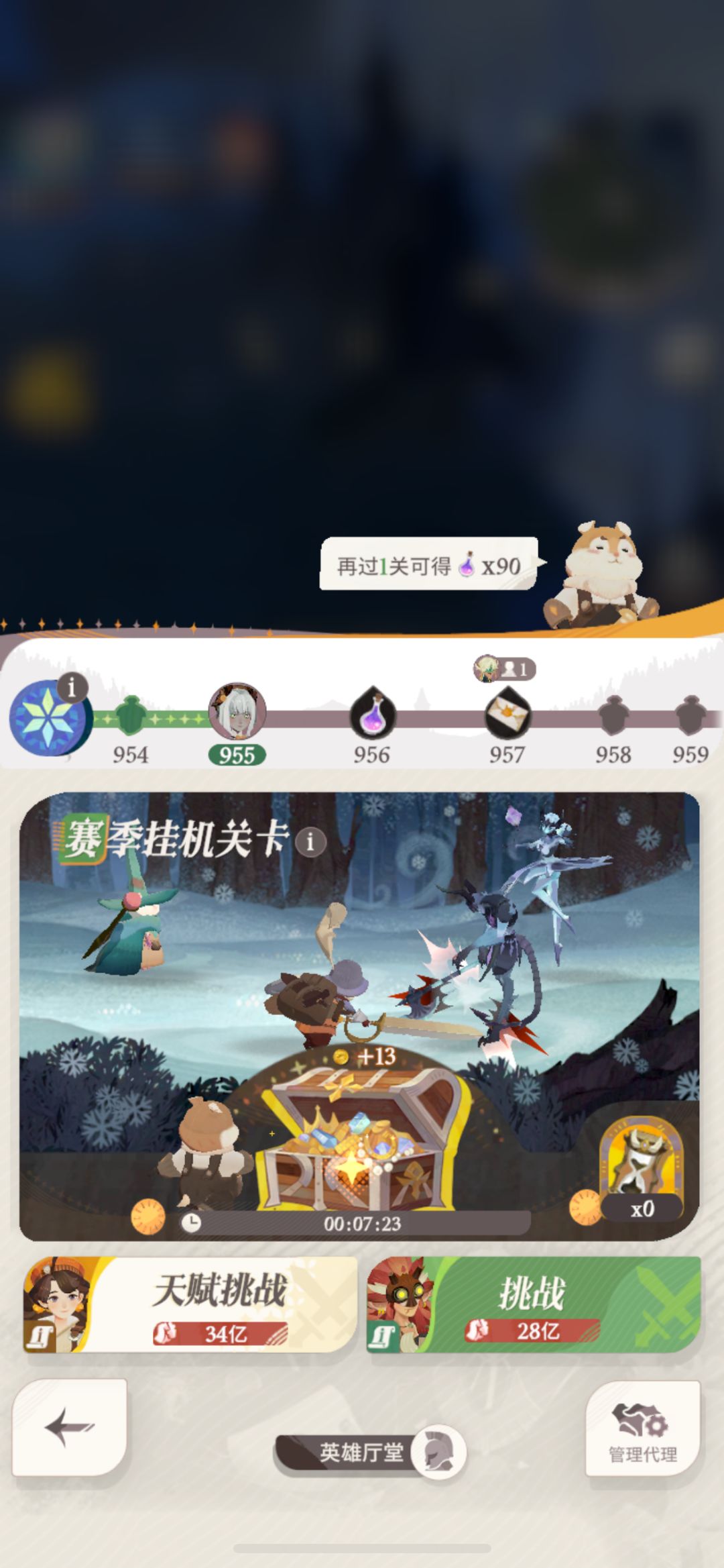 瞎玩0氪玩到现在,也没看过攻略,求指导 4