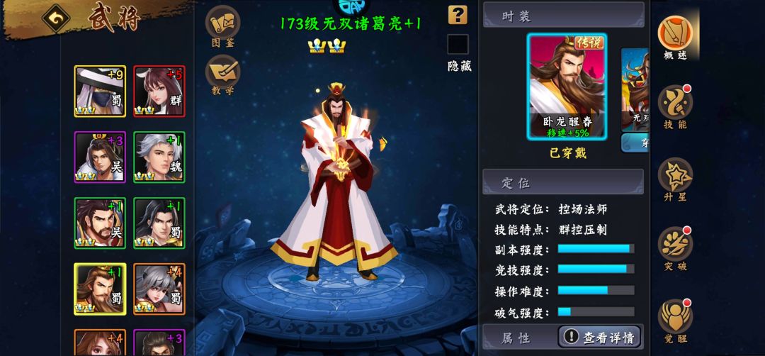 如果开放武将巅峰战场如何? 1