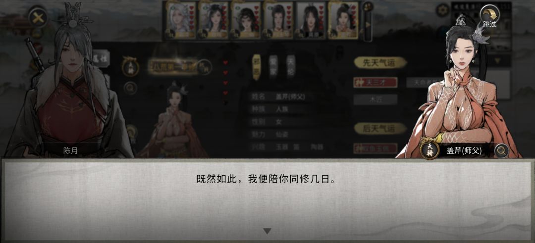这个关系真乱啊 3