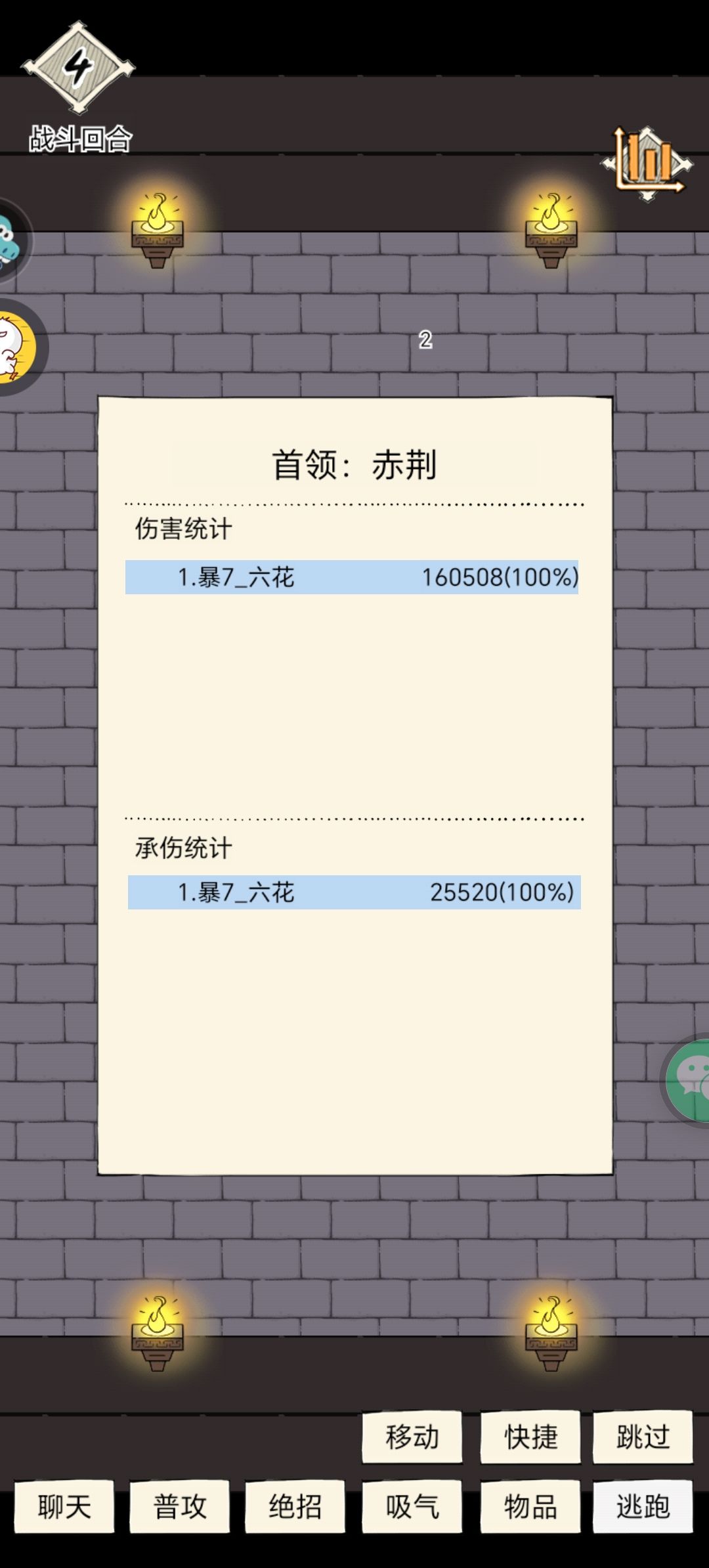 守门员测伤害 1
